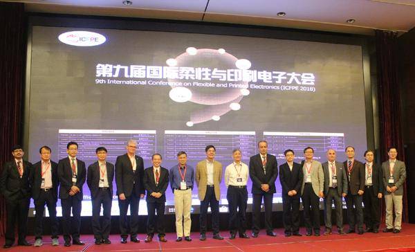 第九届国际柔性与印刷电子大会(ICFPE 2018)在常州成功举办